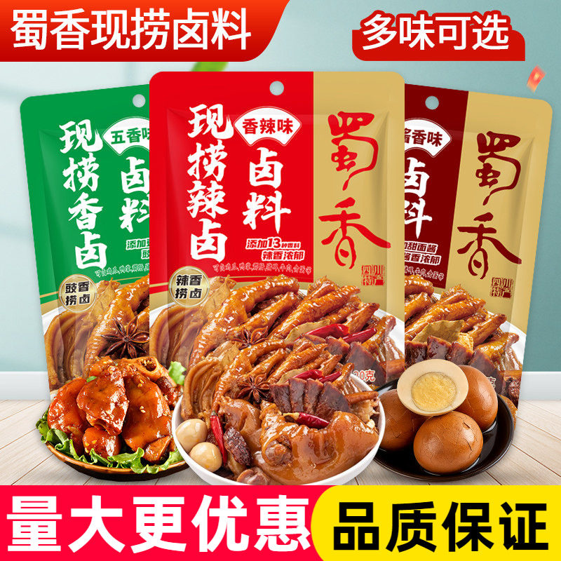 蜀香现捞辣卤调味料120g家用五香酱香香辣卤水香料炖肉卤料包图片