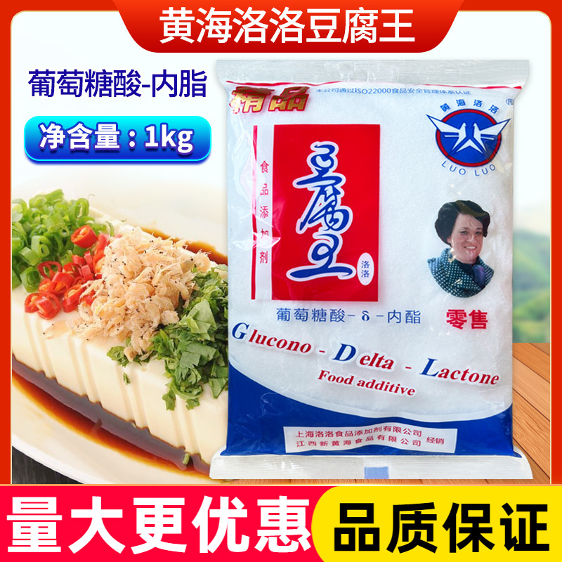 上海黄海洛洛豆腐王1kg