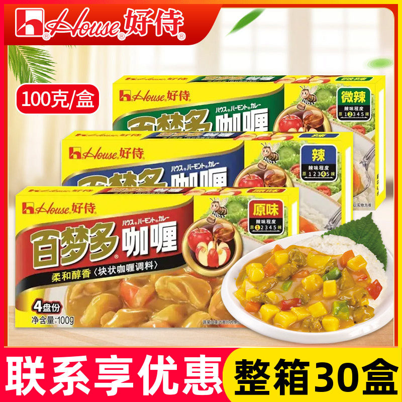 好侍百梦多咖喱块100g日式家用咖喱块状原味微辣厨房烹饪调味料理图片