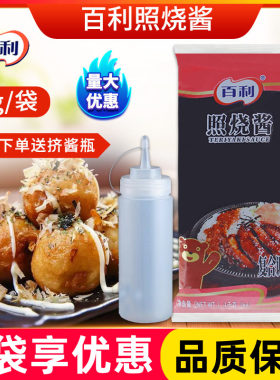 百利照烧酱1kg商用烤肉酱