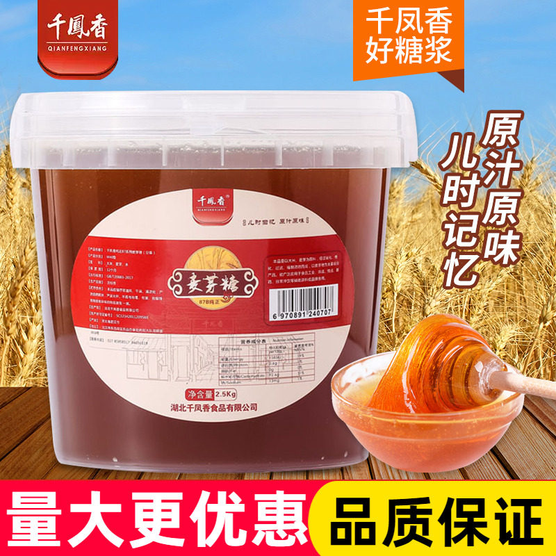 千凤香纯正金黄麦芽糖浆2.5kg商用桶装饴糖稀烘培烧腊烤鸭上色用
