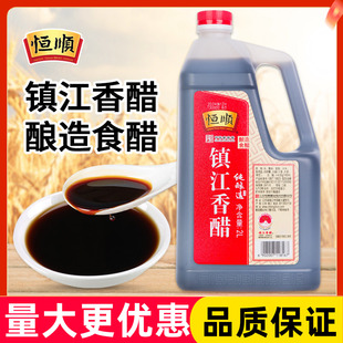 恒顺镇江香醋2L餐饮厨房酿造食醋家用凉拌饺子醋食用醋调味料