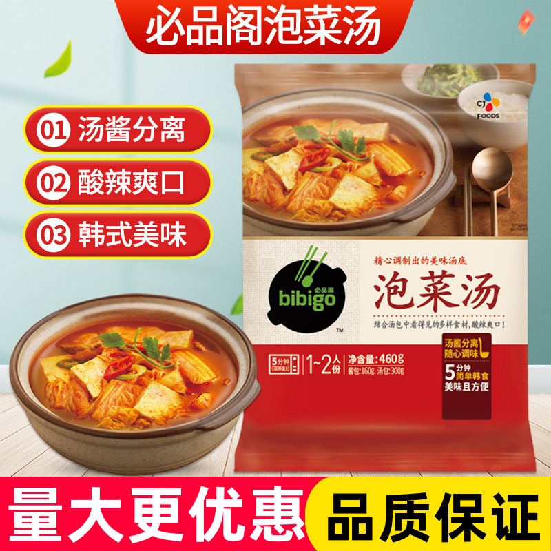 必品阁泡菜汤460g袋装部队火锅蔬菜汤韩国豆腐汤速食汤酱料包