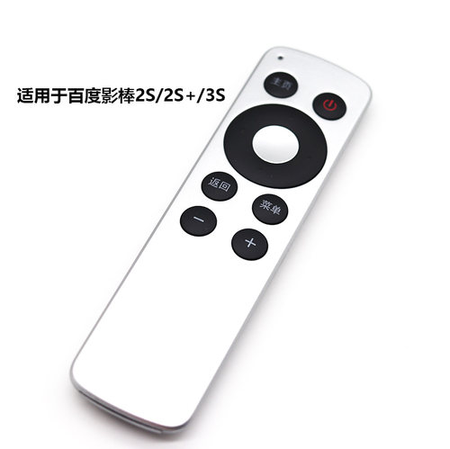 百度影棒原装遥控器通用机顶盒