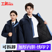 冬季 工作服男棉服劳保棉袄可拆两件套工装 外套加厚防寒棉衣定制