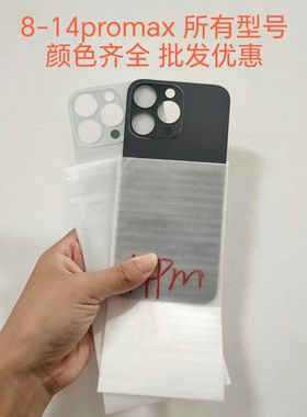 适用于苹果8P X XS XR Max 11 Pro大孔冷雕玻璃后盖12 Pro max 13mini14Pro 15plus16promax手机免拆后壳加硬