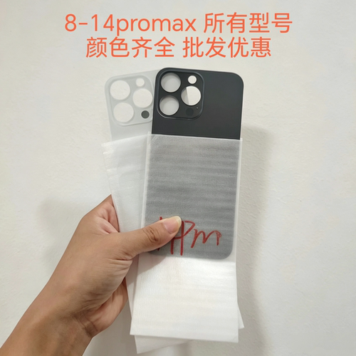 适用于8P X XS XR Max 11 Pro大孔冷雕玻璃后盖12 Pro max 13mini14Pro 15plus16promax手机免拆后壳加硬