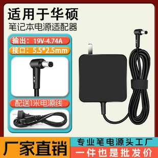 A55V 电源适配器19V K550D 90W 4.74A充电器线 K55V ASUS华硕A43S