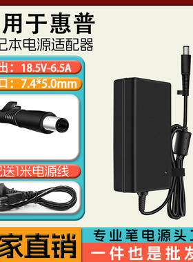惠普HP笔记本电脑电源适配器8530W 8540W 120W 18.5V6.5A充电器线