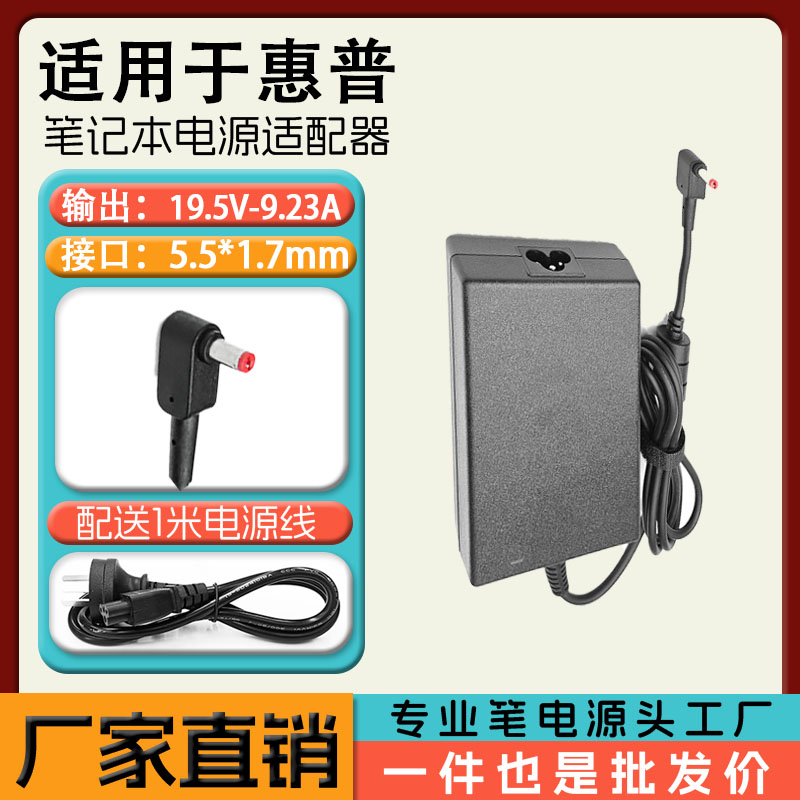 适用于宏基笔记本电脑ADP-180MB K I7电源适配器19.5V 9.23A 180W
