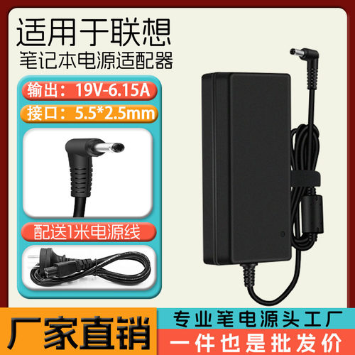 适用于联想笔记本Y470PY500Y430P电源适配器19.5V6.15A充电器120W
