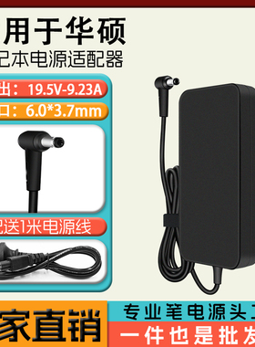 华硕ROG冰锐2 Zephyrus G15 GA502I充电源适配器 19.5V9.23A 180W