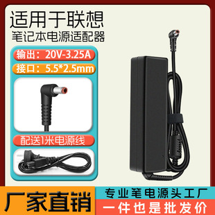 全新联想笔记本B460 Z360电脑充电器20V3.25A电源适配器65W G430