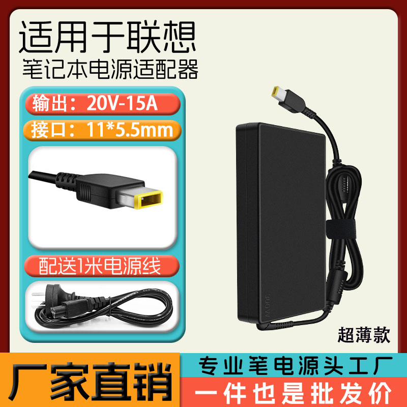 适用联想笔记本拯救者R9000P Y9000P IAH7H ARH7H充电适配器300w