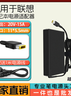 适用联想Legion RY9000P ARX IRX8/9 2021H方口300W充电器20V15A
