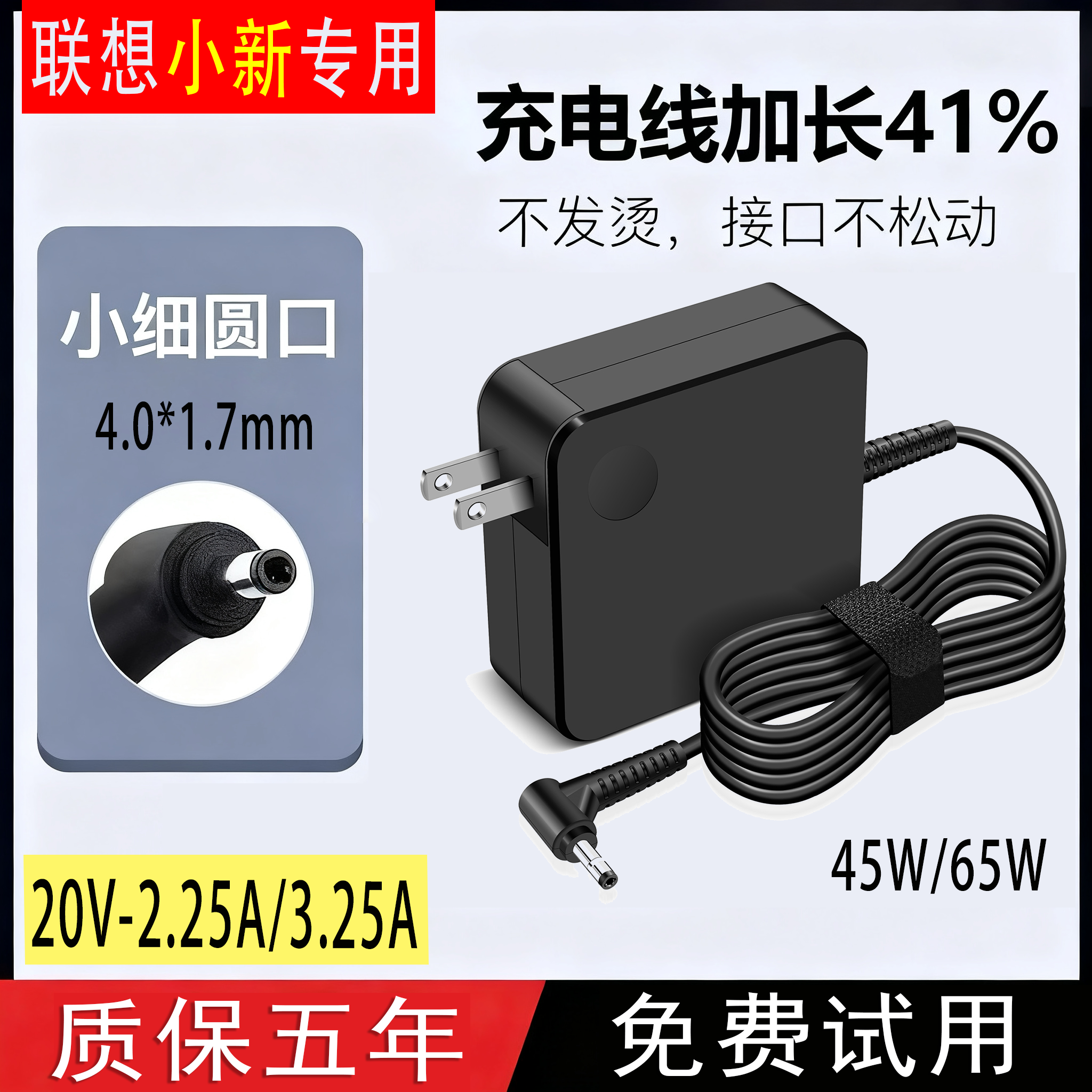 适用联想小新Air13/14/15pro潮50007000笔记本电脑充电器yoga310s