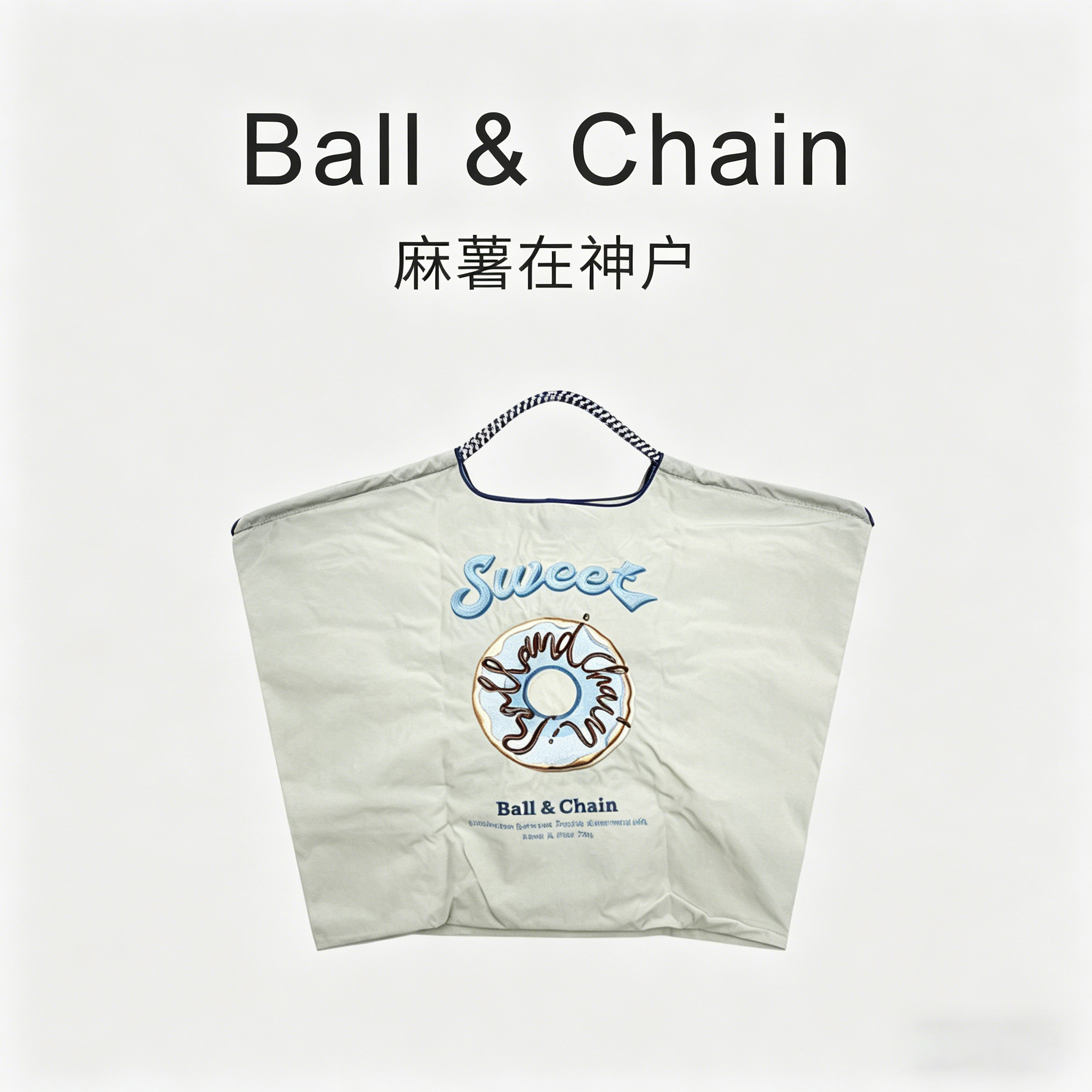 国内代购BallChain经典甜甜圈日本本土原创刺绣包斜挎包夏季出行