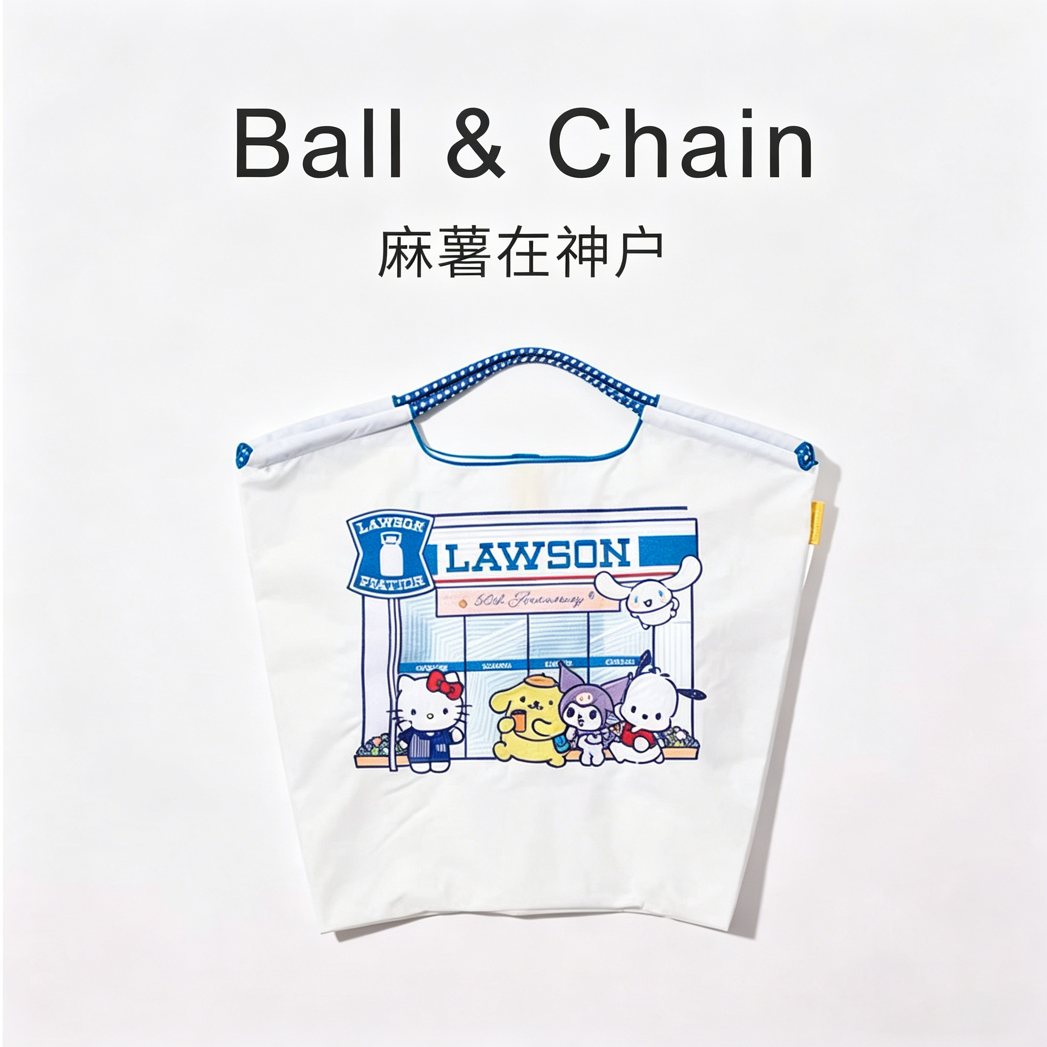 国内代购BallChain&kt猫罗森联名款日本本土刺绣包夏季出行斜挎包