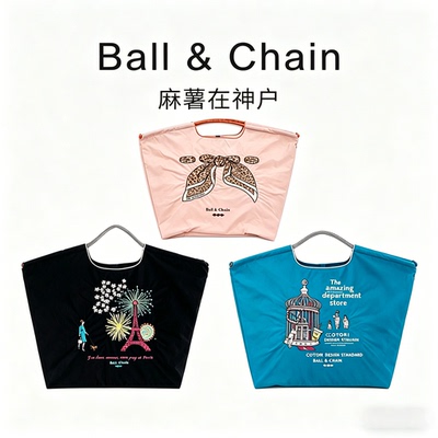 限定热门联名款BallChain官方正品刺绣包夏季出行斜挎包环保袋