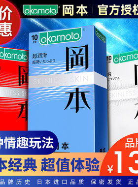 冈本超薄okamoto/冈本001