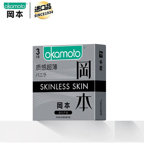 安全套超薄okamoto/冈本