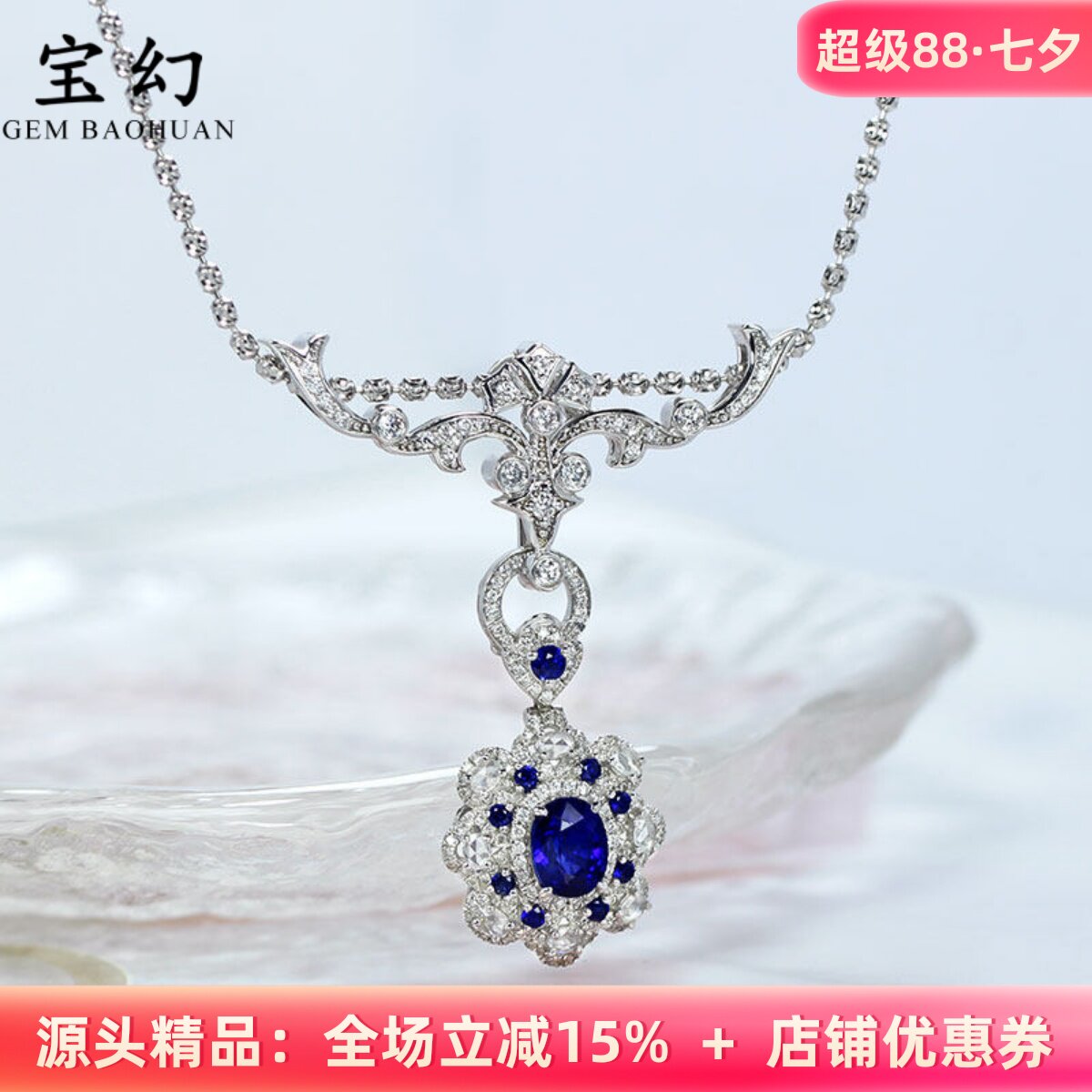 18K白金天然钻石鸢尾花晚装吊坠