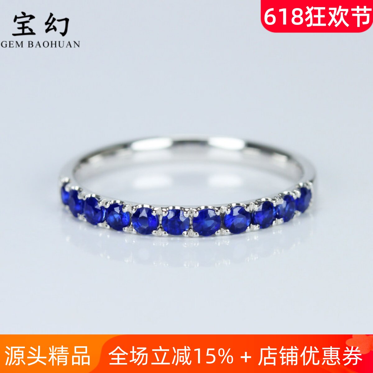 18K白金天然蓝宝石皇家蓝排戒