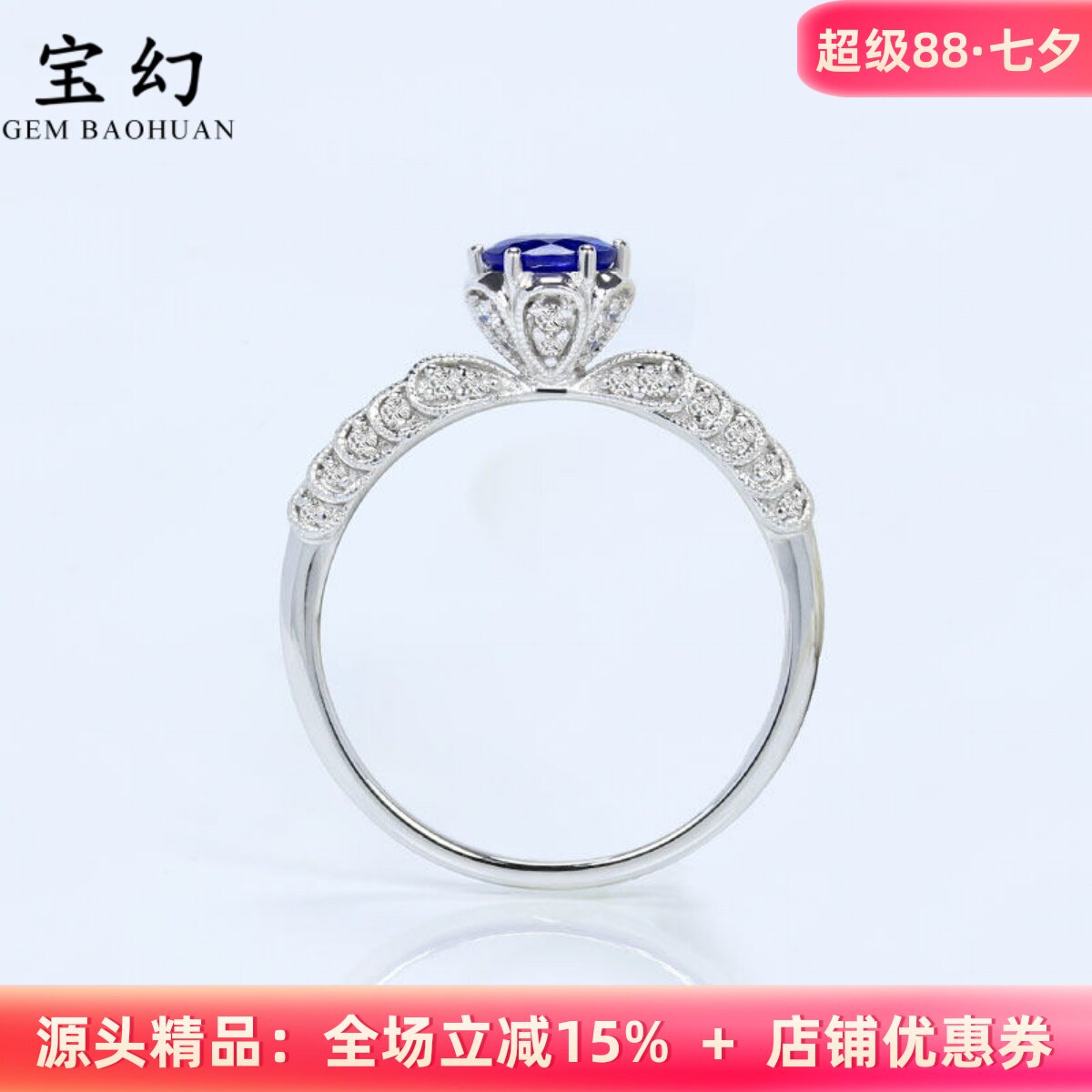 18K白金天然皇家蓝宝石圆形六爪戒指 蕾丝花瓣钻石指环女款公主戒