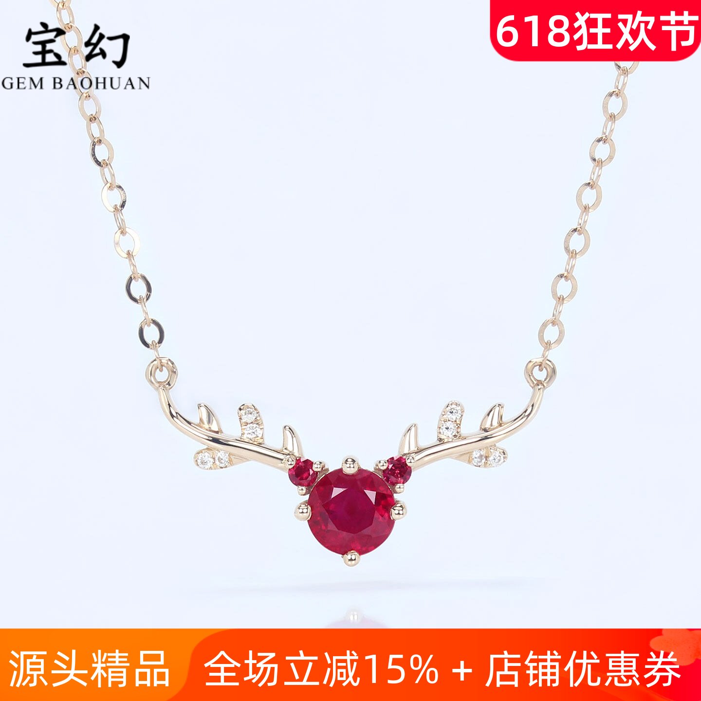 一鹿有你18K玫瑰金缅甸天然鸽血红宝石项链 时尚麋鹿钻石吊坠女款