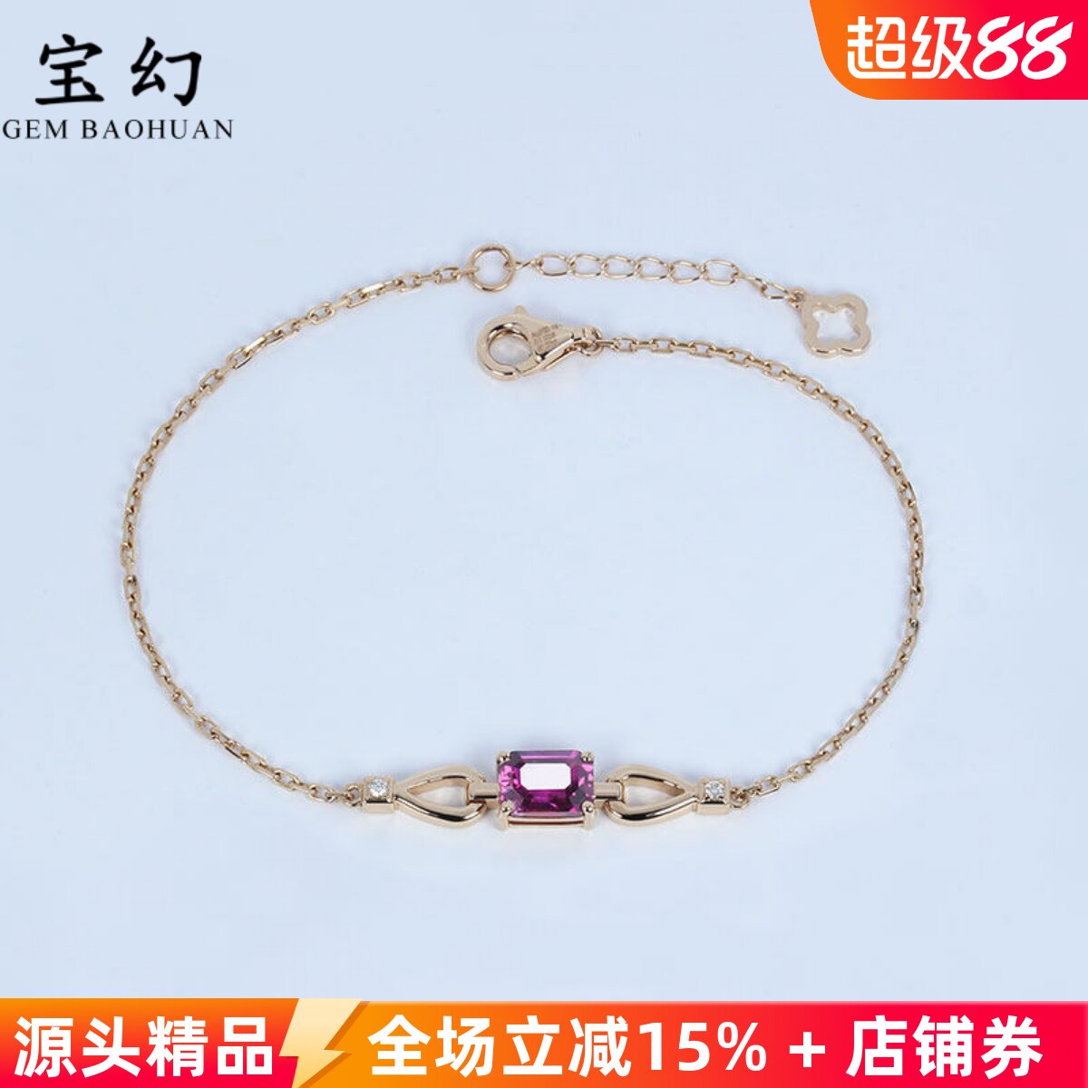 斯里兰卡无烧粉蓝宝长方形手链 18K玫瑰金镶钻石女款手镯带双证书