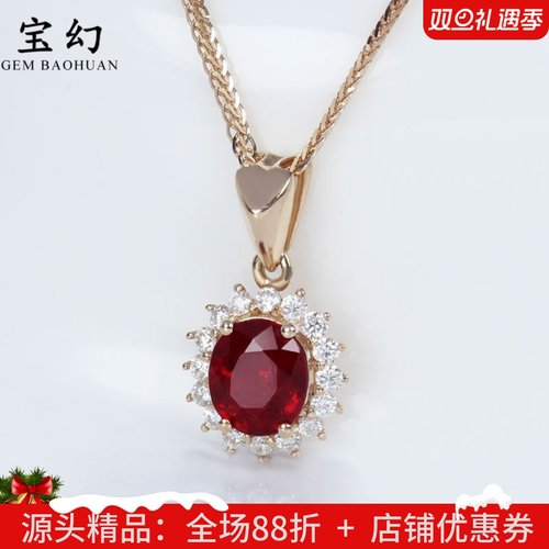 18k金鸽血红宝石戴妃款钻石吊坠