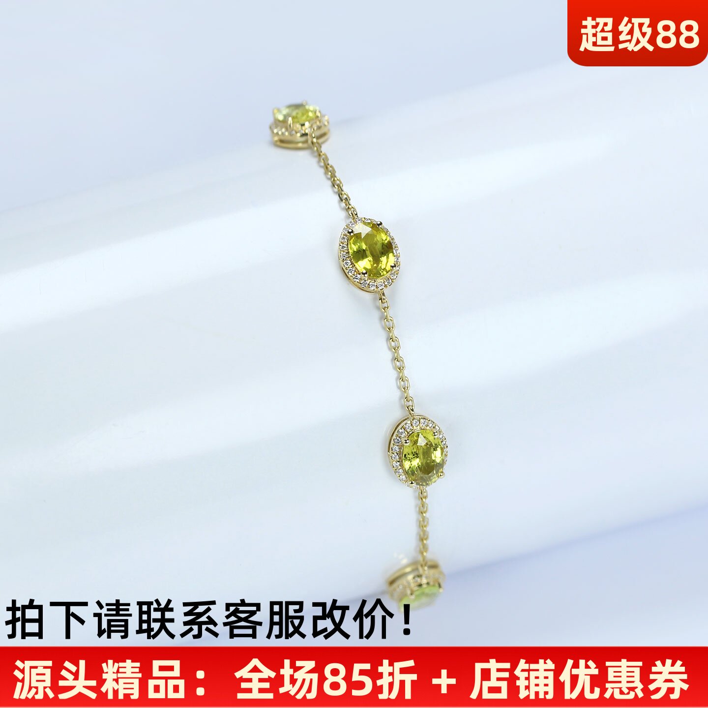 G18K金无烧黄色蓝宝石满圈手链