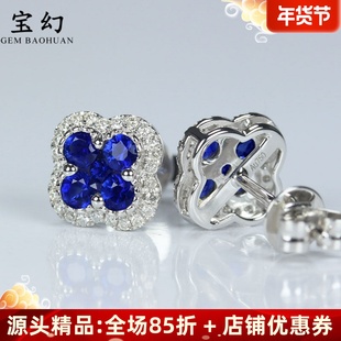大号天然皇家蓝宝石经典幸运四叶草耳钉 18k白金黄金镶钻石耳环女