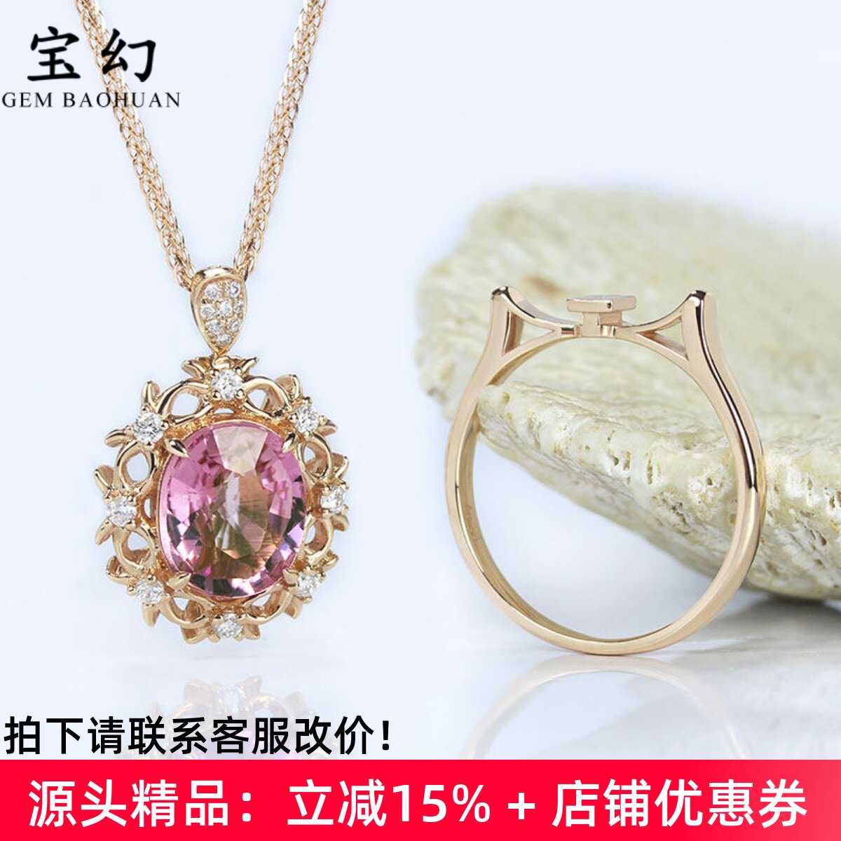 18K玫瑰金天然粉红色碧玺戒指吊坠两用款 镶钻石宝石项链女款正品