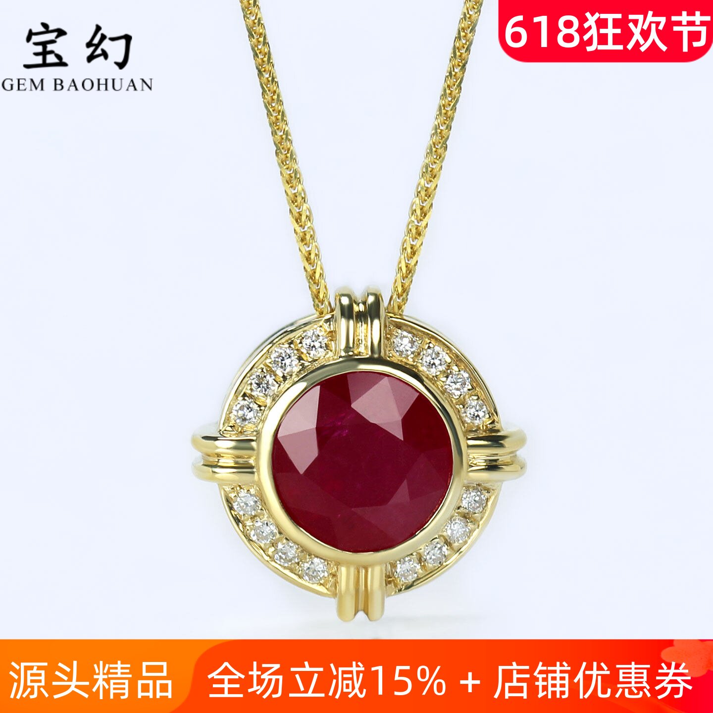 18K黄金天然鸽血红宝石圆形包镶吊坠 1.5克拉镶钻石复古项链女款