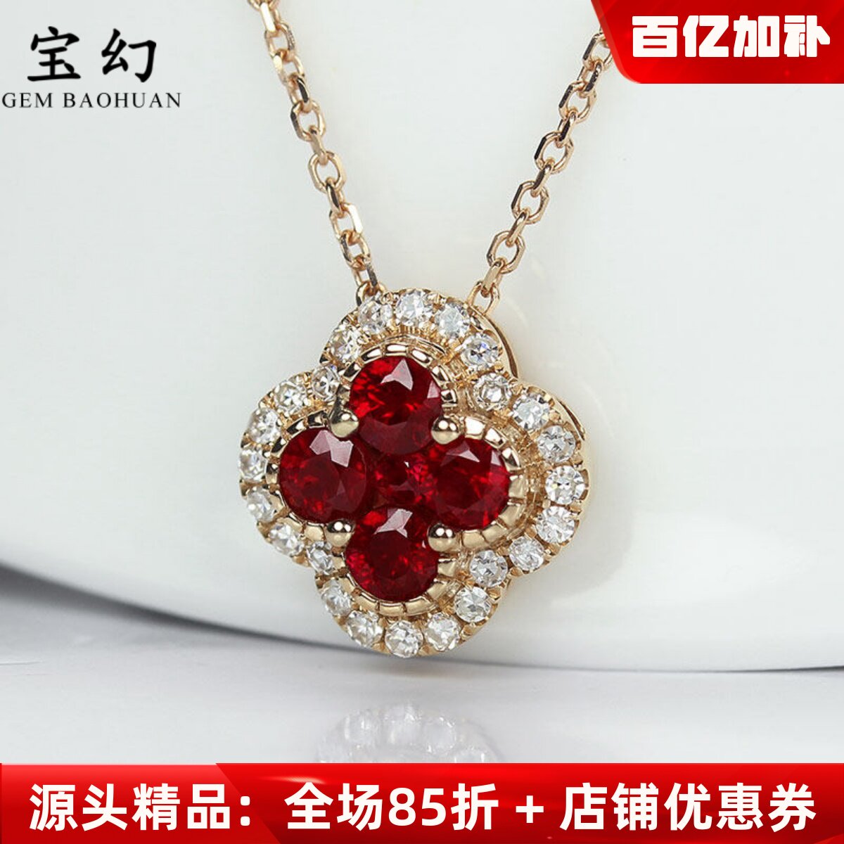 18K玫瑰金天然鸽血红宝石四叶草吊坠 深红色锁骨项链女款正品钻石