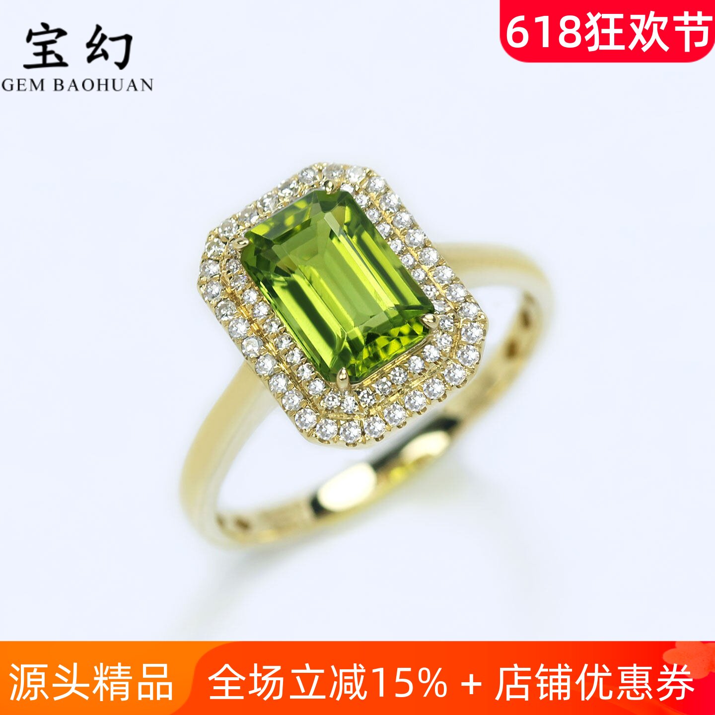 18K黄金天然黄绿碧玺方形大戒指 1.4克拉牛油果色宝石镶钻石女款