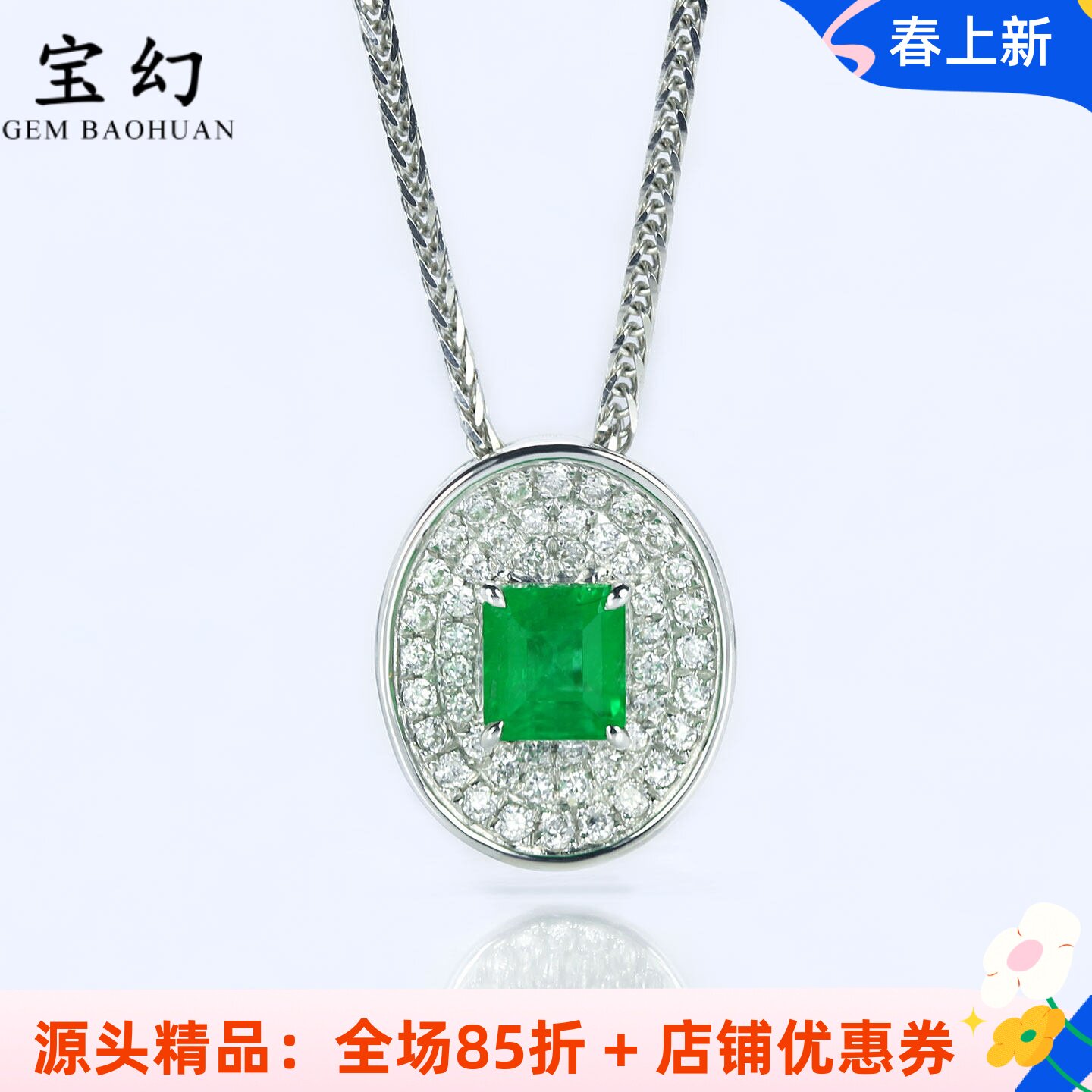 18K白金潘杰希尔天然祖母绿钻石吊坠 时尚椭圆形项链女款手链轻奢