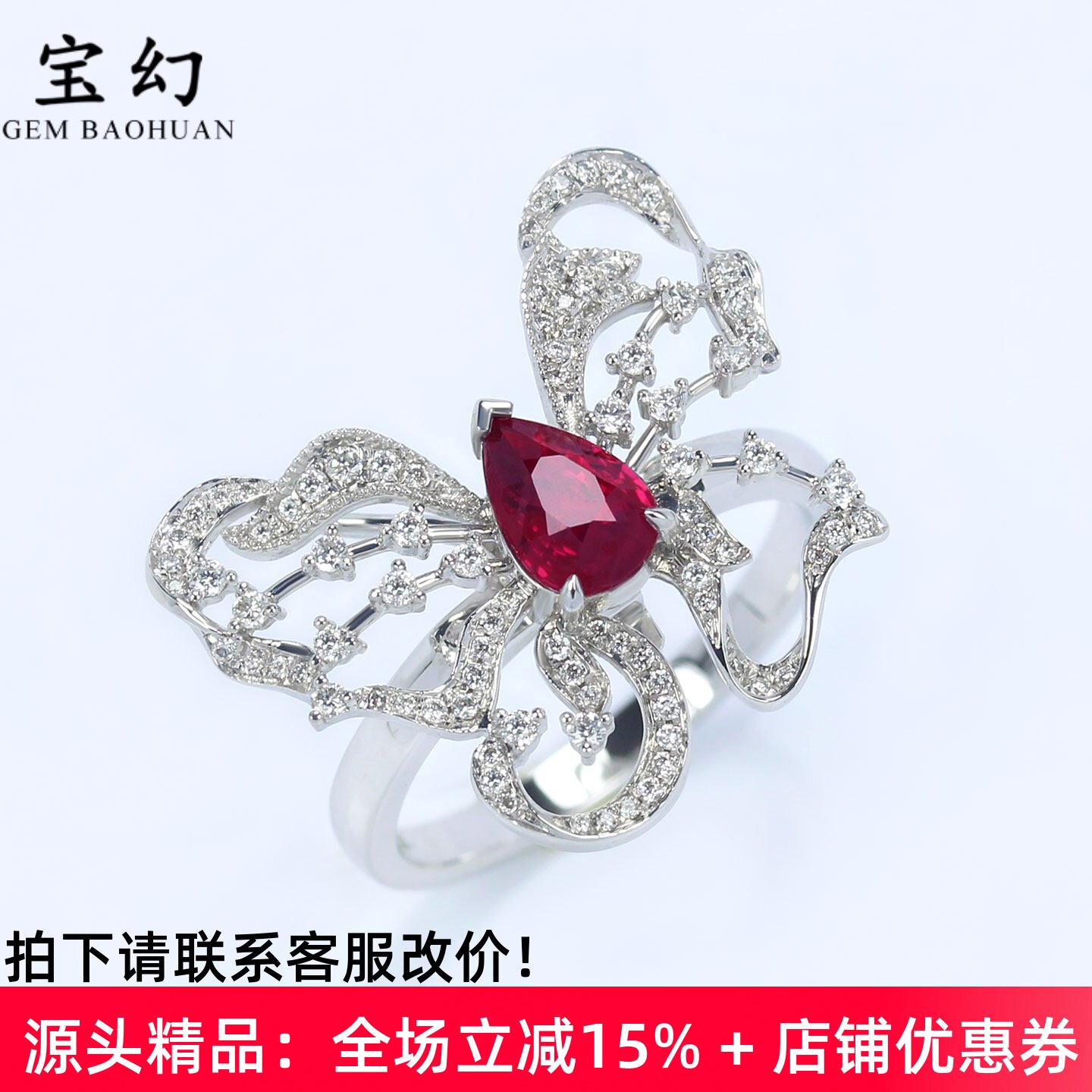 奢华无烧18K金红宝石蝴蝶大戒指