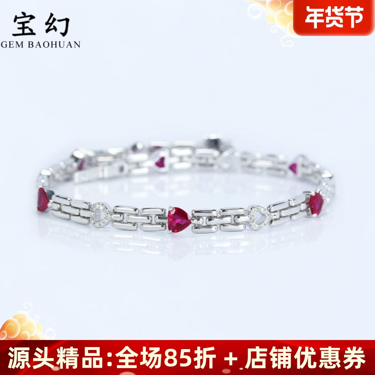 18K白金天然缅甸心形鸽血红宝石镶钻石手链手镯 不翻转手排正红色