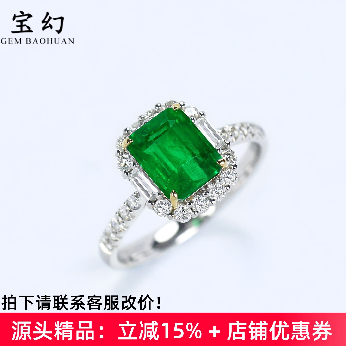 1.9克拉木佐色赞比亚祖母绿戒指