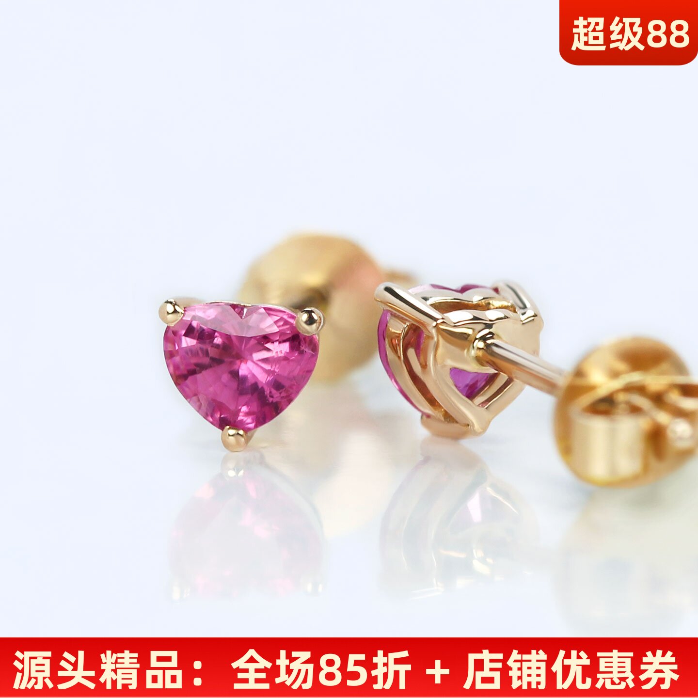 简约甜美18K金心形粉蓝宝小耳钉