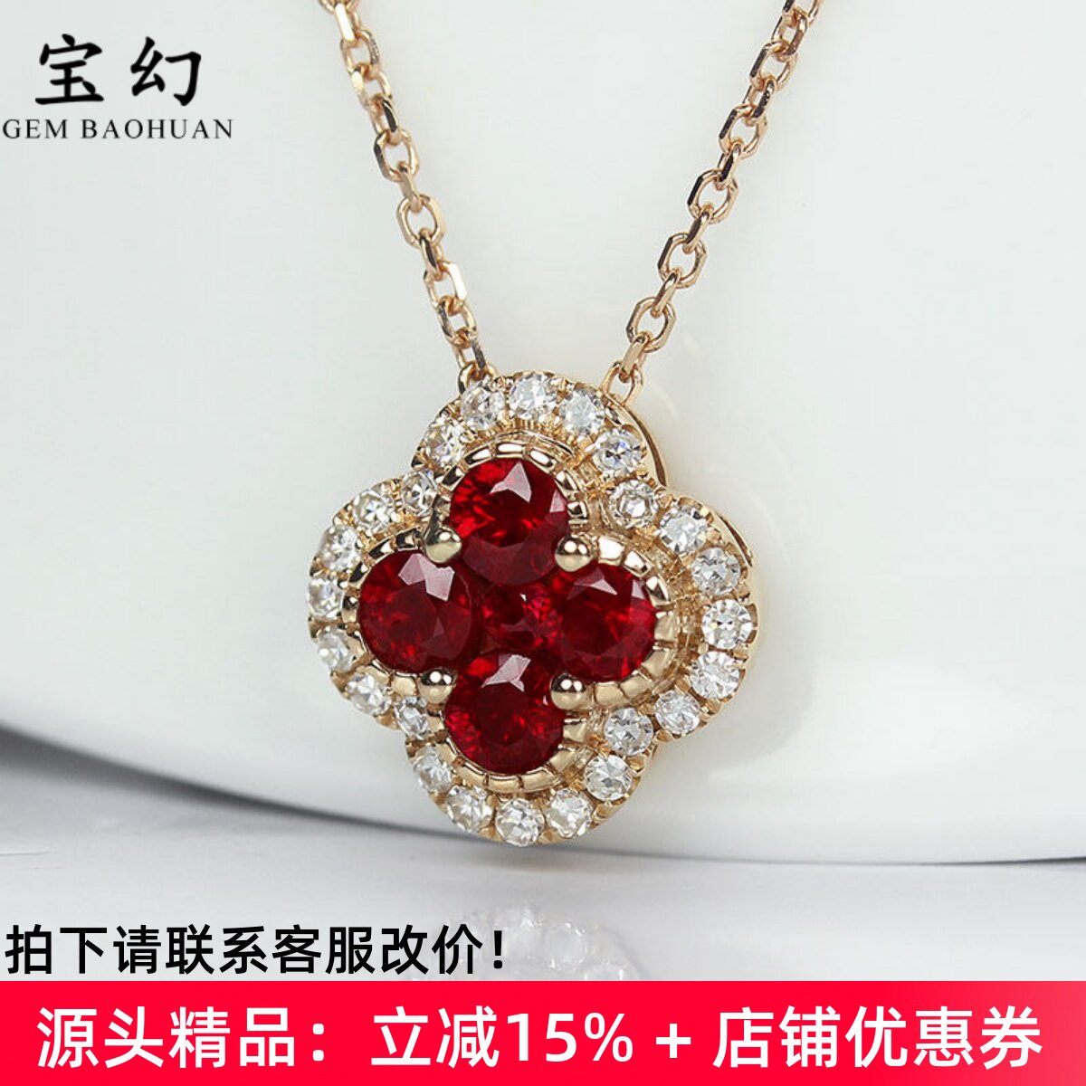 18K玫瑰金天然鸽血红宝石四叶草吊坠 深红色锁骨项链女款正品钻石
