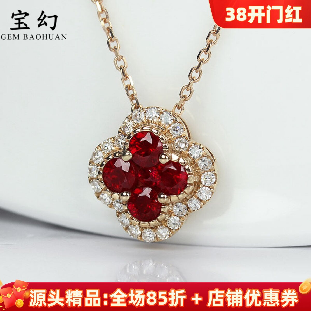 18K玫瑰金天然鸽血红宝石四叶草吊坠 深红色锁骨项链女款正品钻石