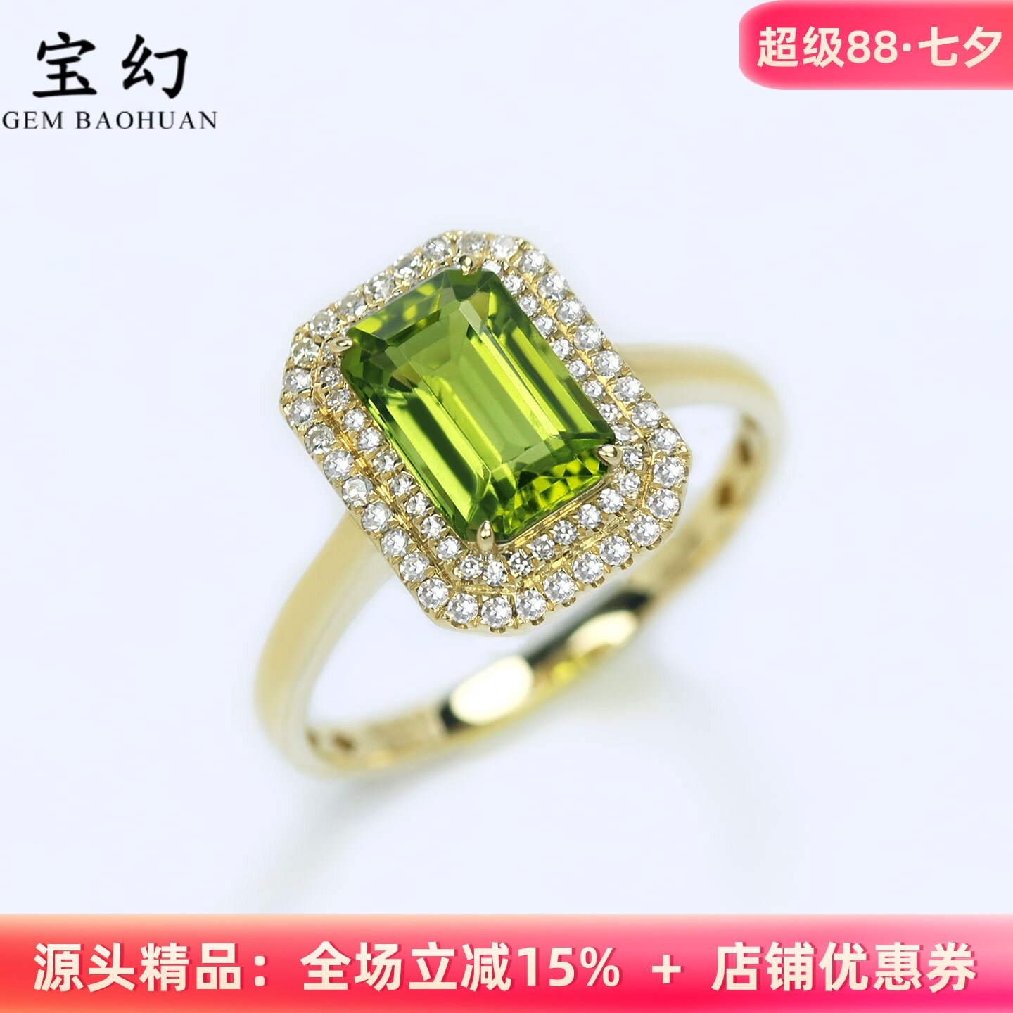18K黄金天然黄绿色碧玺方形戒指