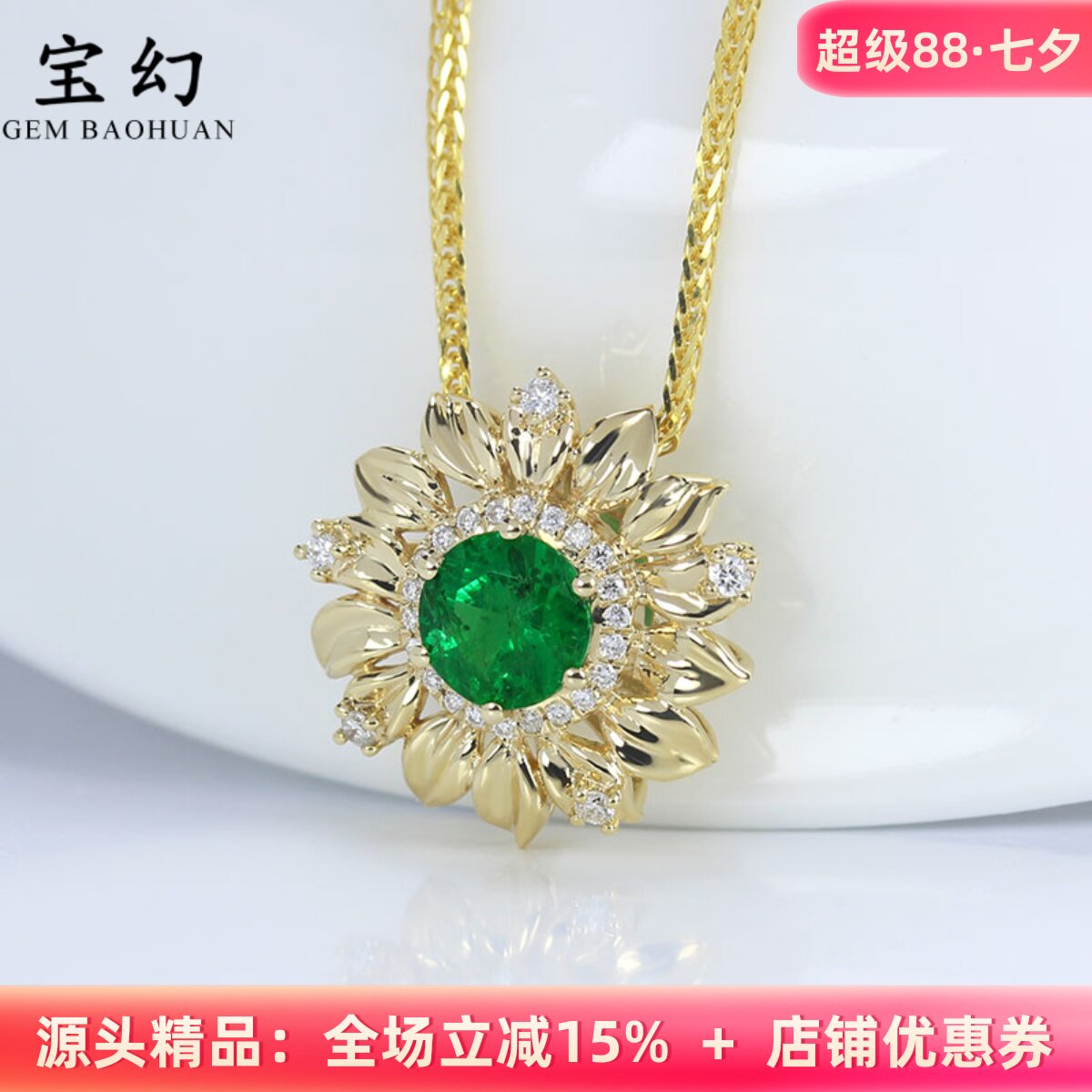 18K黄金天然祖母绿钻石向日葵吊坠 圆形翠绿色宝石项链太阳花女款