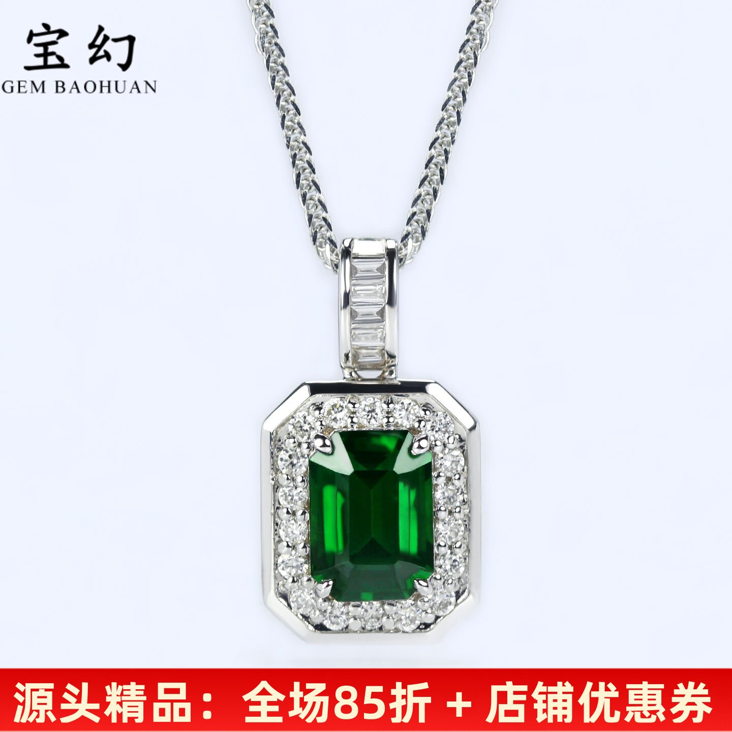 精品18K白金长方形沙弗莱吊坠