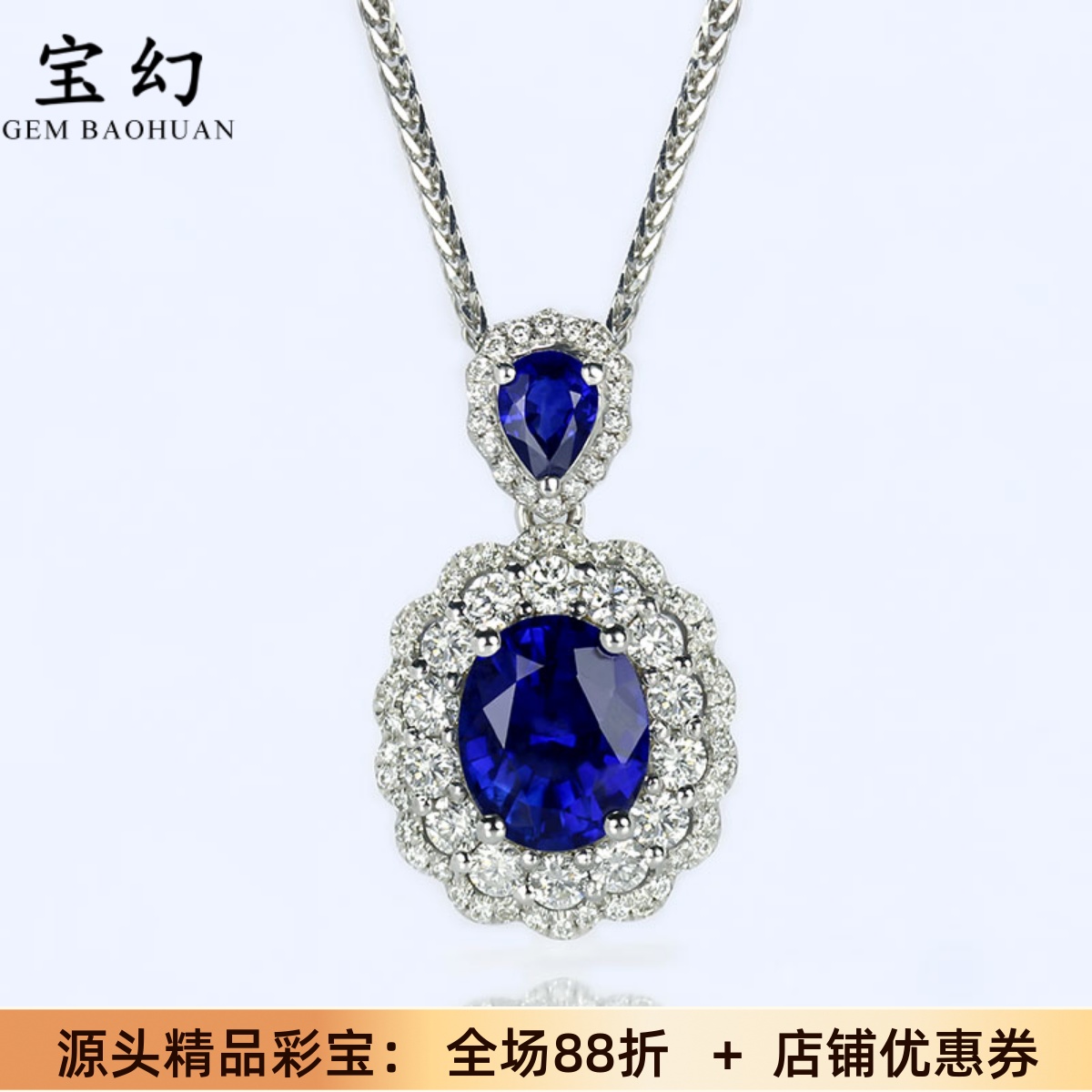 奢华18K天然皇家蓝宝石蕾丝吊坠