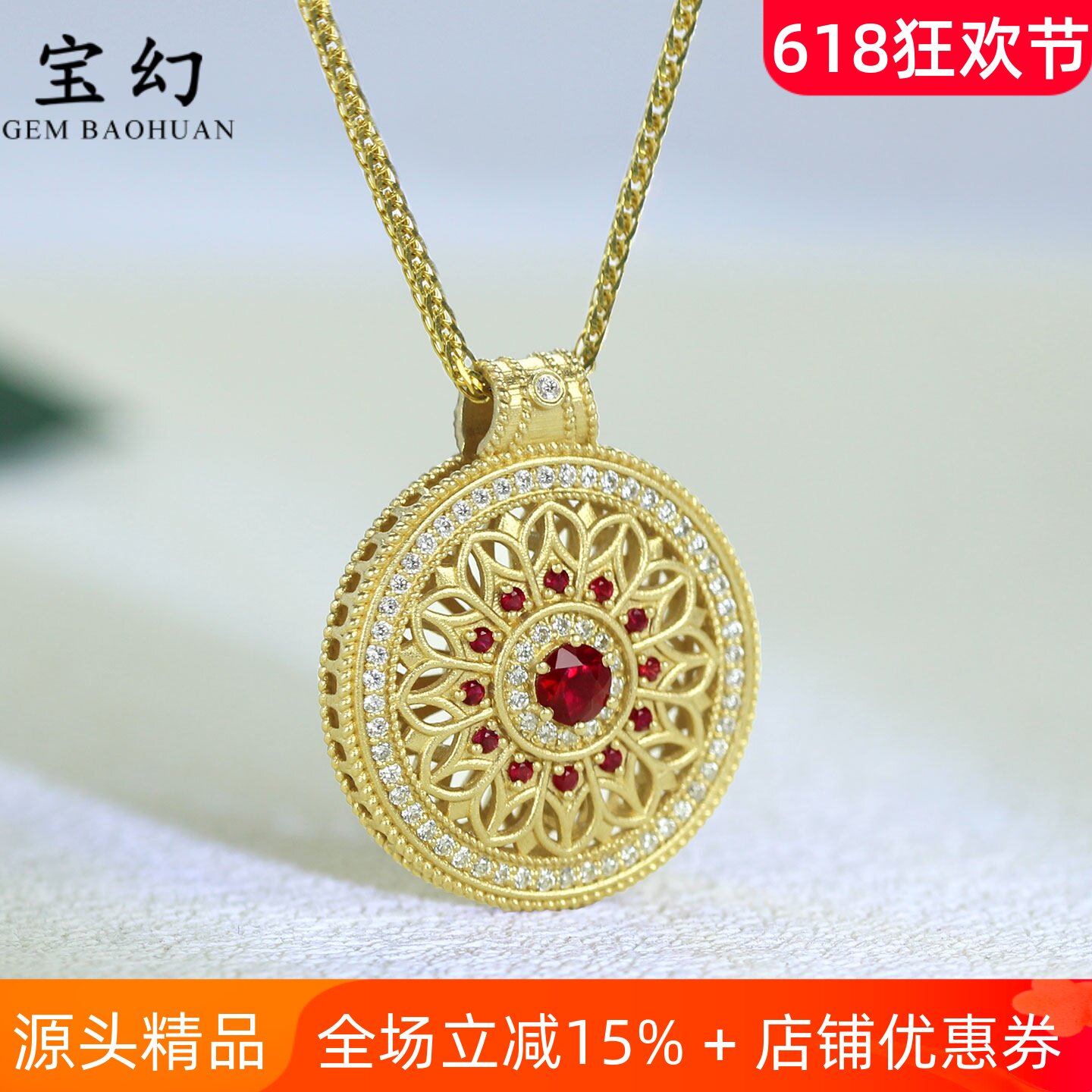 18K黄金天然红宝石罗盘玫瑰挂件