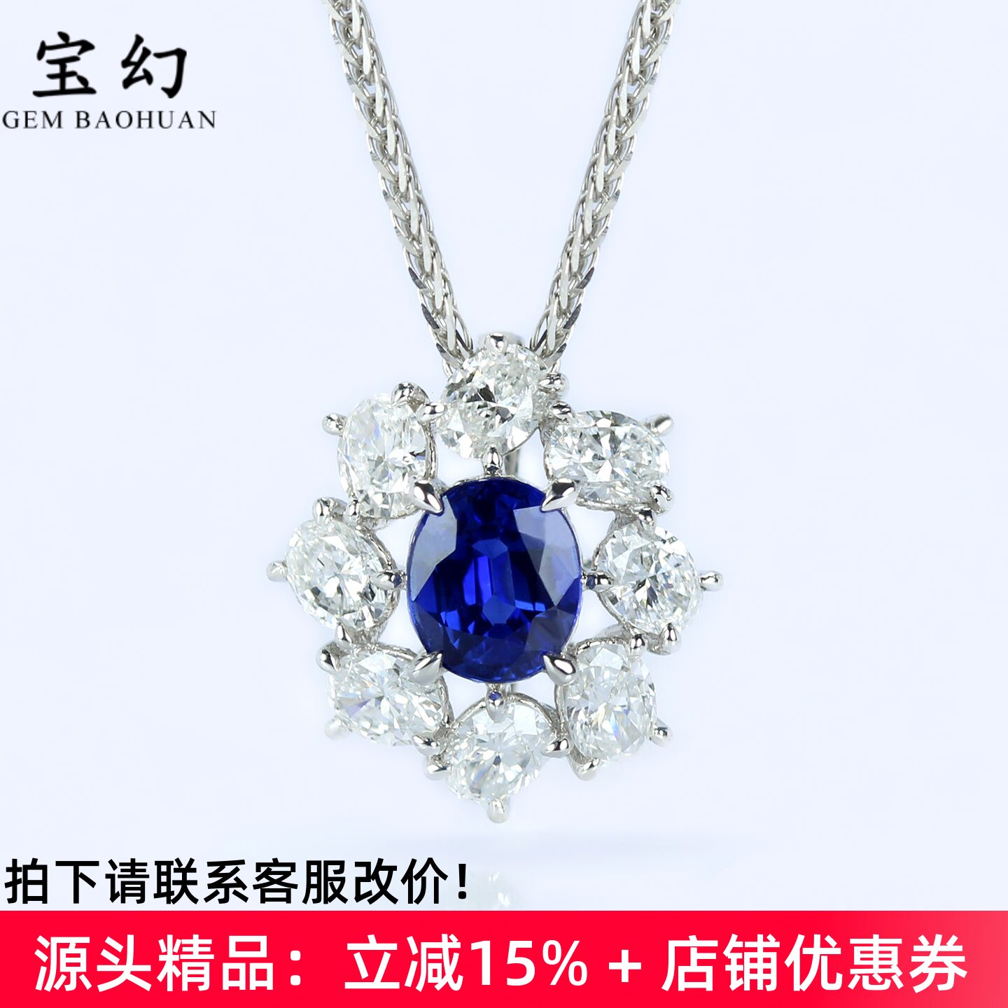 奢华高级18K白金皇家蓝宝石吊坠